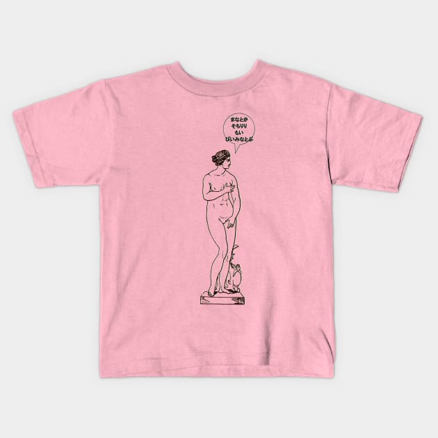 Aphrodite!2.0 Kids T-Shirt by gasponce